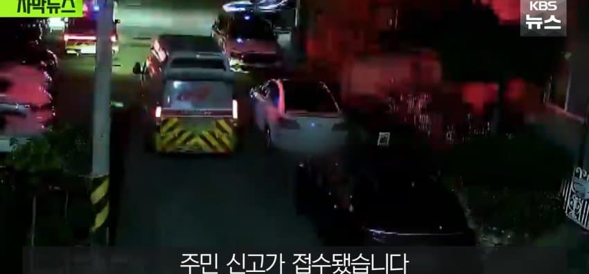 한밤중 "살려주세요" 외침, 담 넘어온 옛 연인이 있었다 (4)