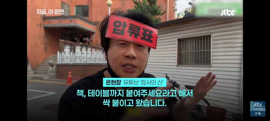 가세연 압류 근황 (6)