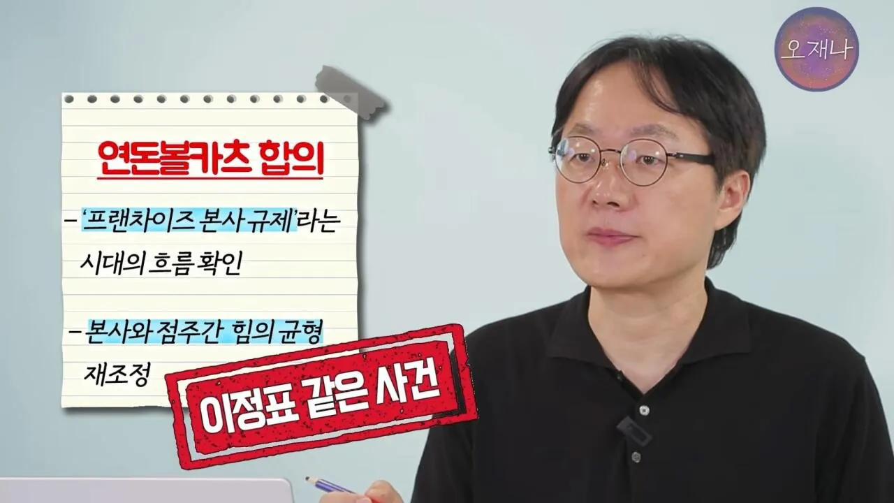 법대로 하자던 백종원이 갑자기 연돈볼카츠 점주들과 합의한 이유 (36)
