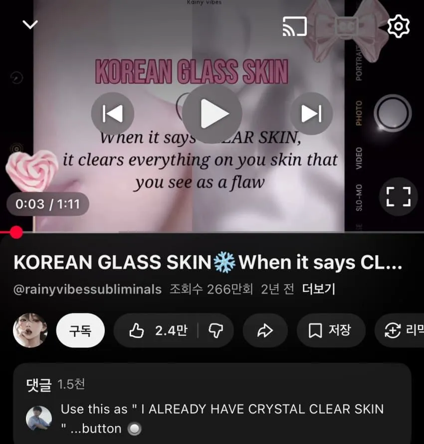 동양인 여자들이 듣는 주파수