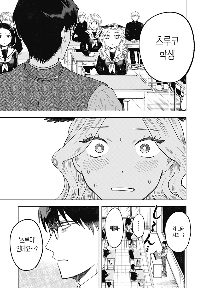 ㅆㄷ) 콘셉트 카페 메이드가 우리학교 학생이었다 (9)