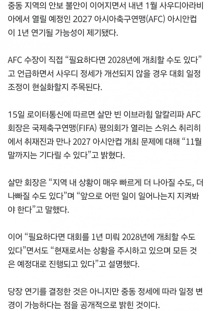 채널a) 사우디, 후티 6번 반복 공격에 국제행사 올스톱 (13)
