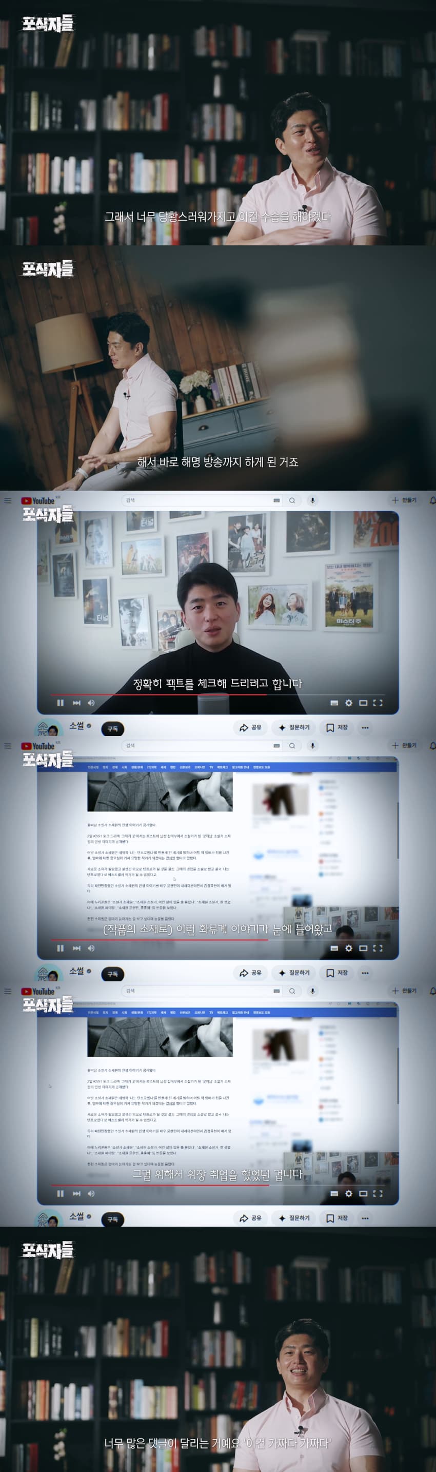 가세연 때문에 남창이라고 소문났던 소재원 작가 (4)