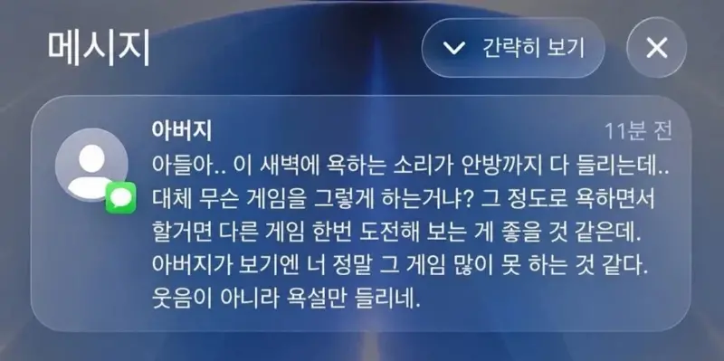 아버지 : 아들아 이새벽에..