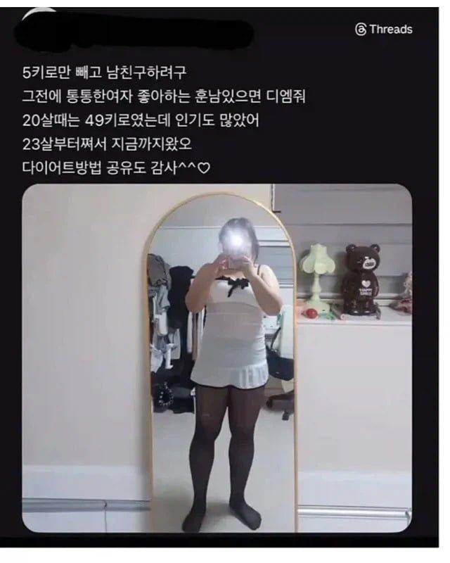 여자들의 은근슬쩍 멕이기