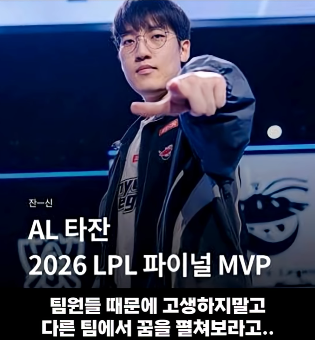AL 팬들 : 타잔선수 제발 AL에서 나가라!!! (3)