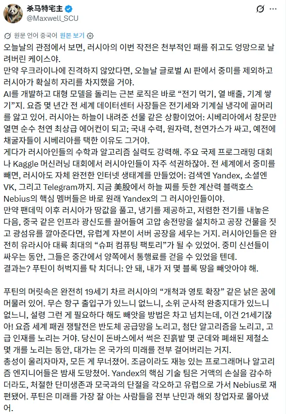 어느 중국인이 평가하는 러시아의 전쟁