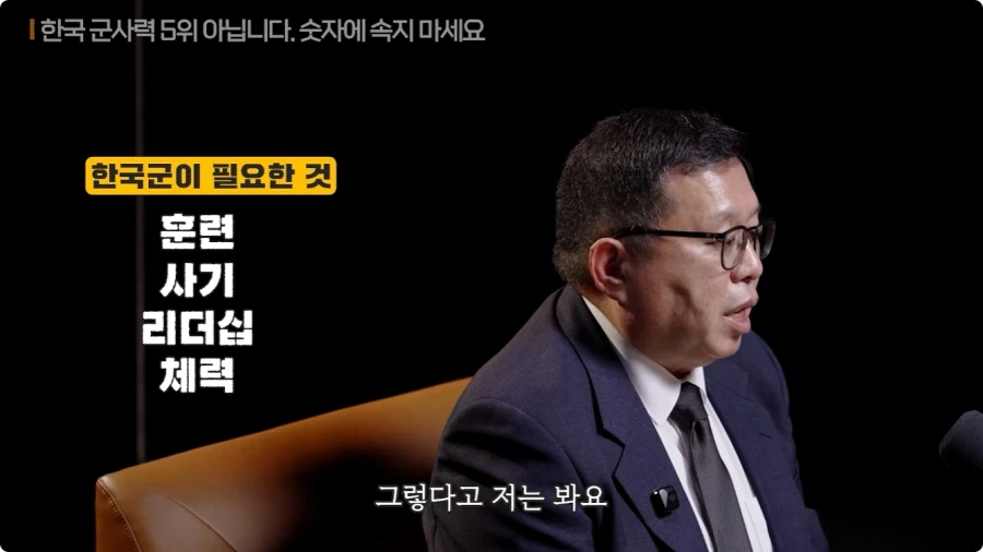 한국 군사력 5위가 의미 없는 이유 (79)