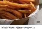 한정특가 케이준 감자튀김 1kg+1kg
