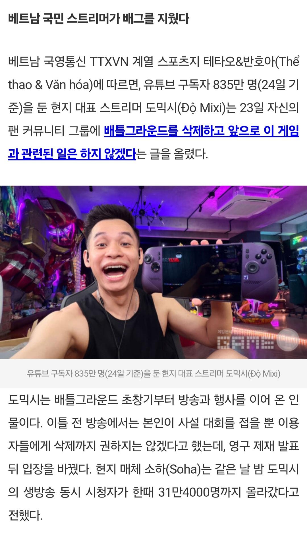 베트남이 현재 욕쳐먹고 있는 이유 (6)