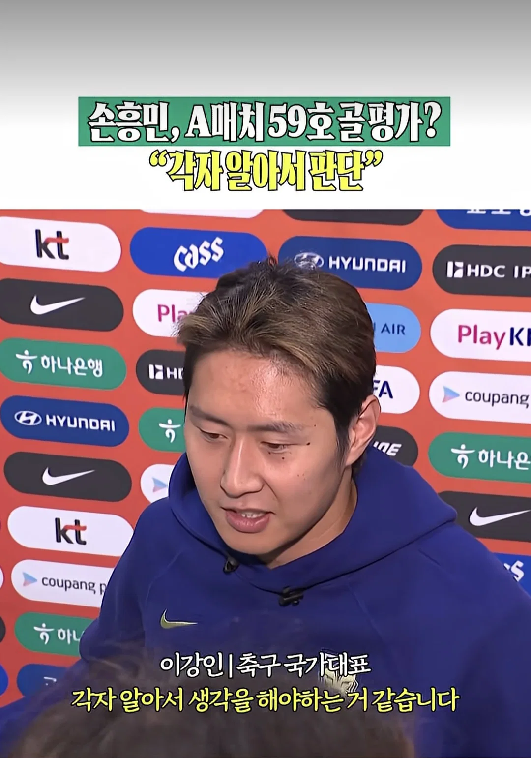 이상한 자막으로 악플 8000개 이상 달리고 있는 이강인 인터뷰 영상 (6)