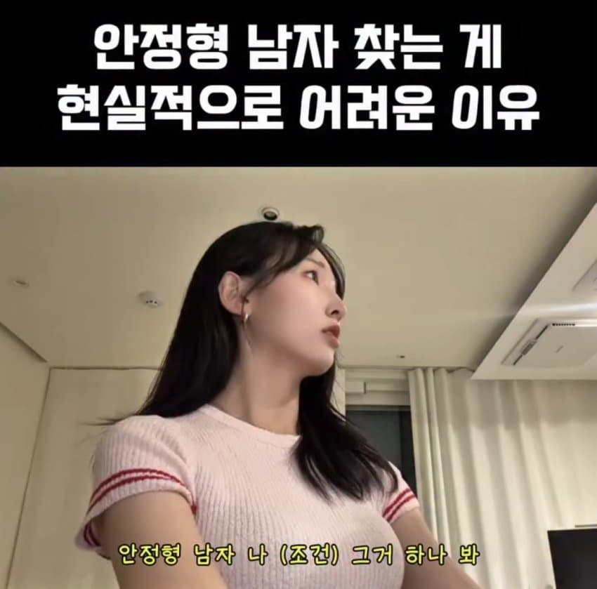 요즘 여자들 이상형 '안정형 남자' 실체