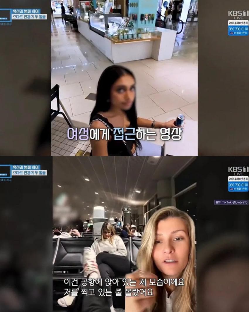 진짜 심각하다는 스마트 안경 악용 (2)