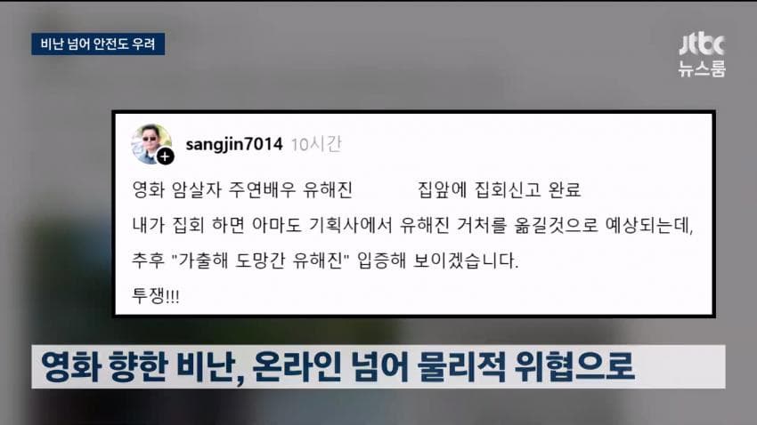 한국영화촬영감독조합CGK ‘암살자(들)’ 논란에 대한 입장 (31)