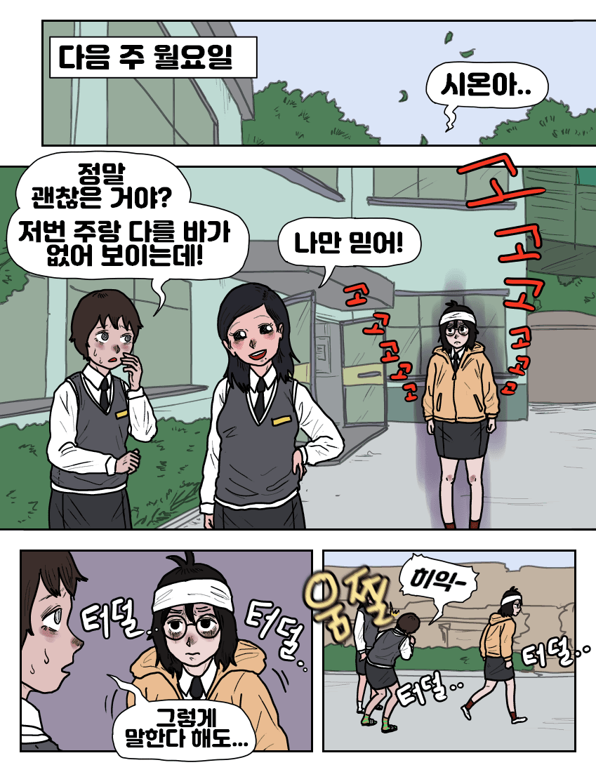 옆자리 동급생 악마:더블트랩 (38)