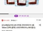 칸타타파우치 3종 190ml 20팩