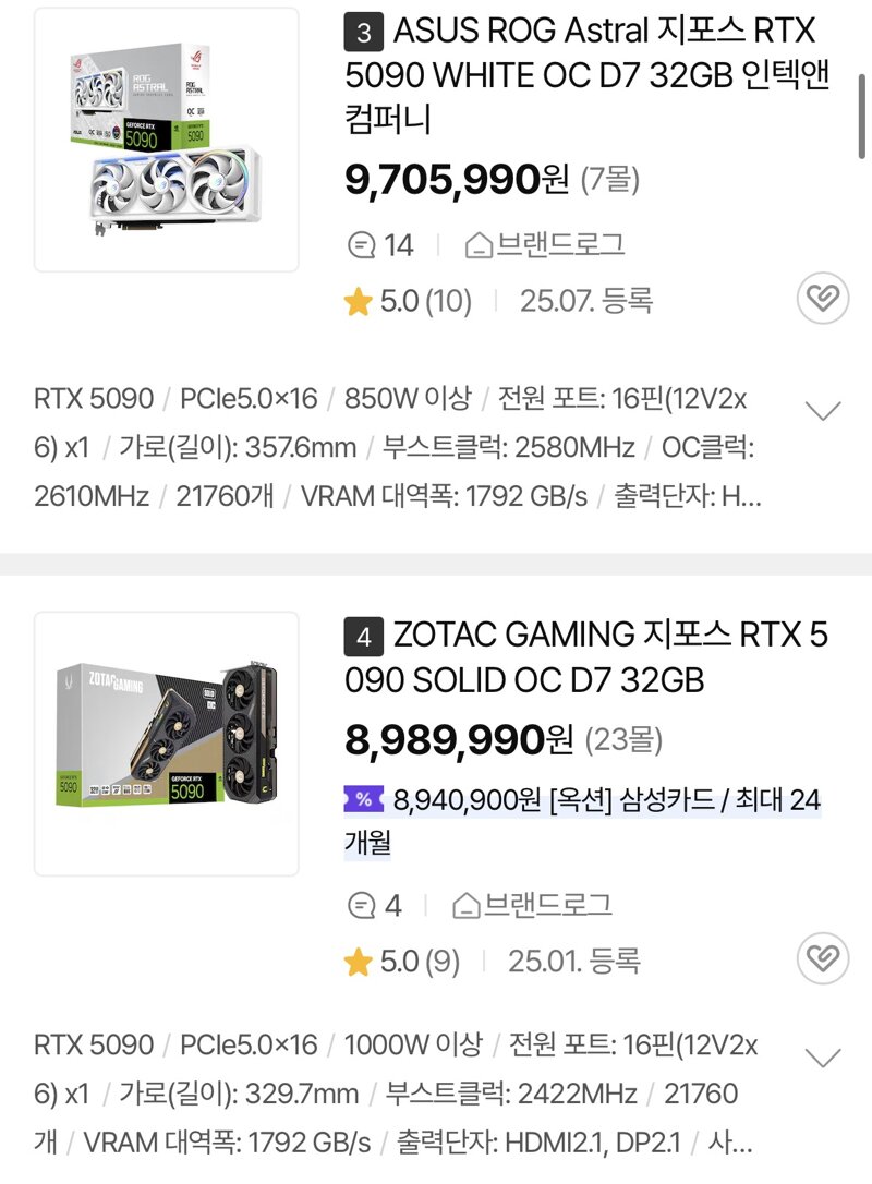 RTX 5090 가격 근황 (2)
