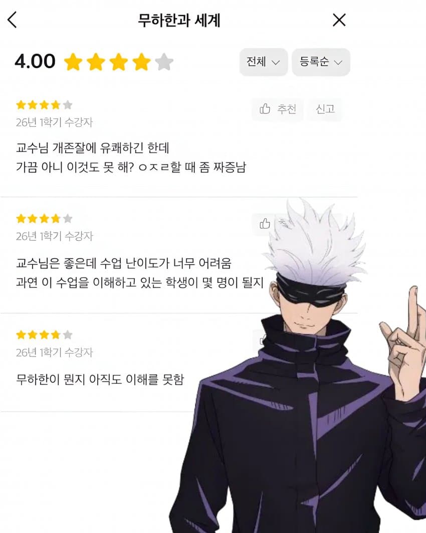강의 리뷰 라인업 숨막히네 ㅋㅋㅋㅋㅋㅋㅋ (16)