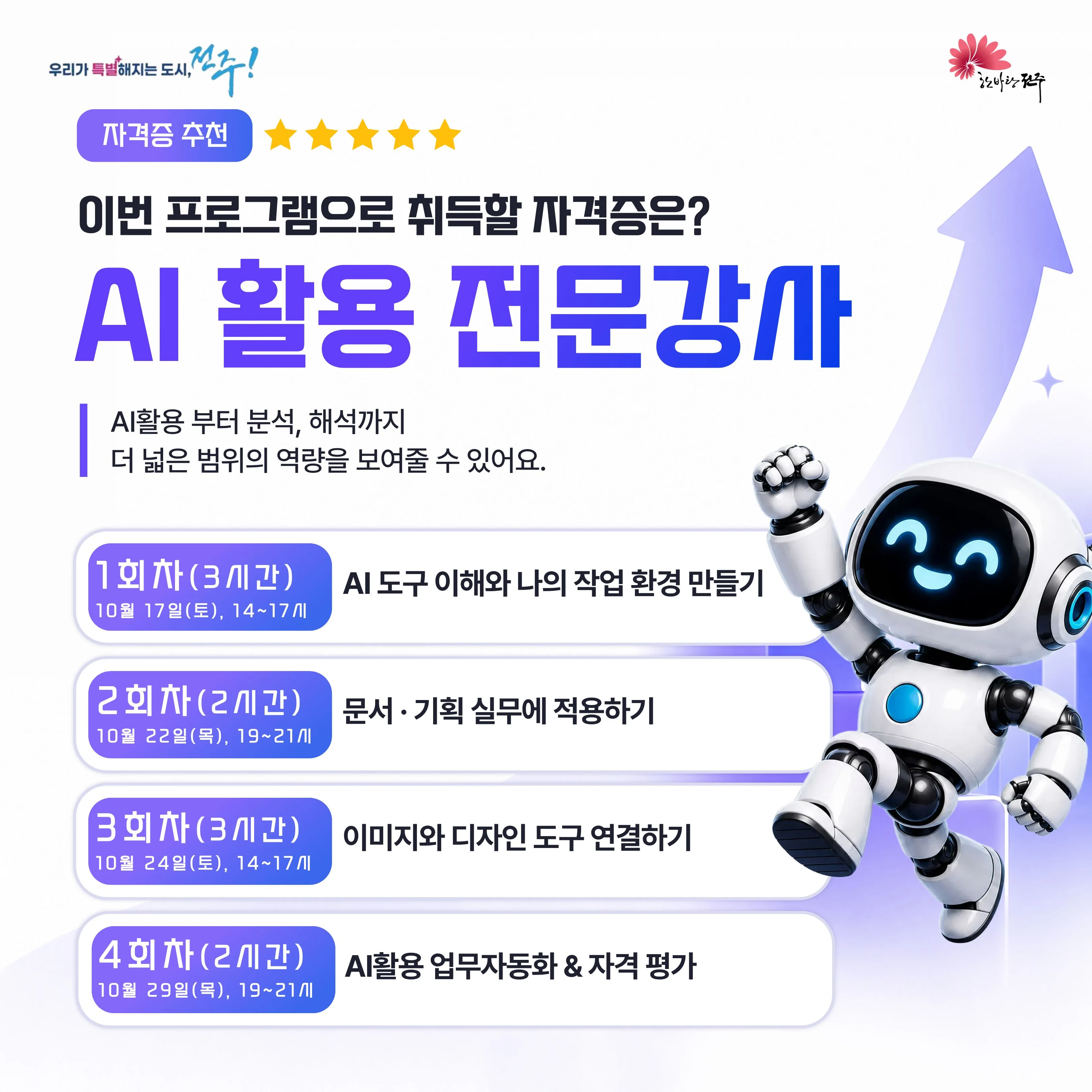 인공지능 여성한해 무료지원 민원넣었음 (3)