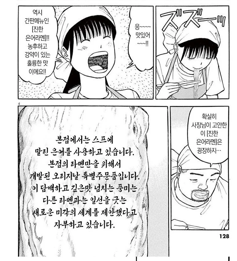 진한라멘장점.jpg