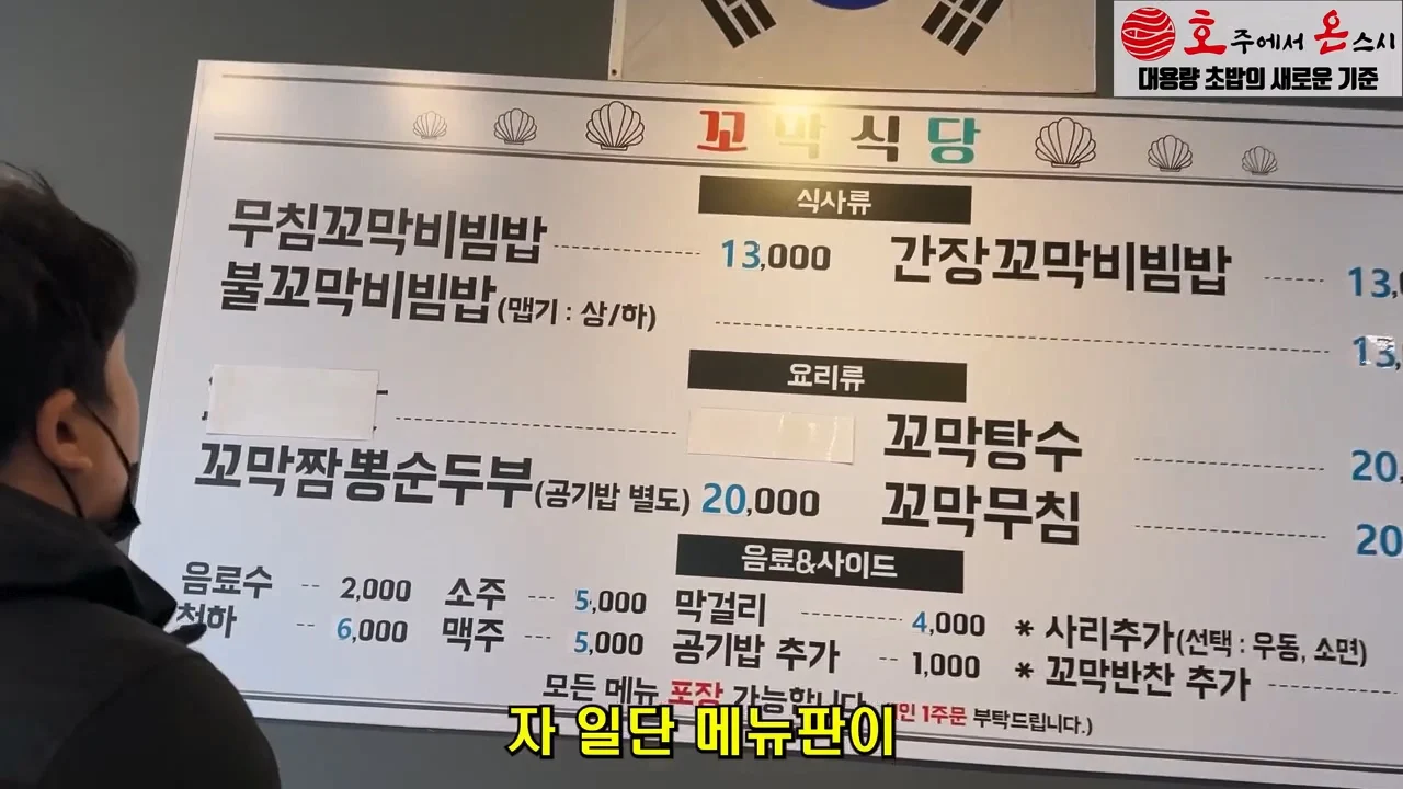 꼬막비빔밥 13000원 창렬? 혜자?