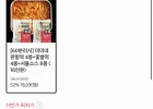 미미네 판밀떡 4봉, 꽃쌀떡 4봉, 서울소스 8봉 총16인분