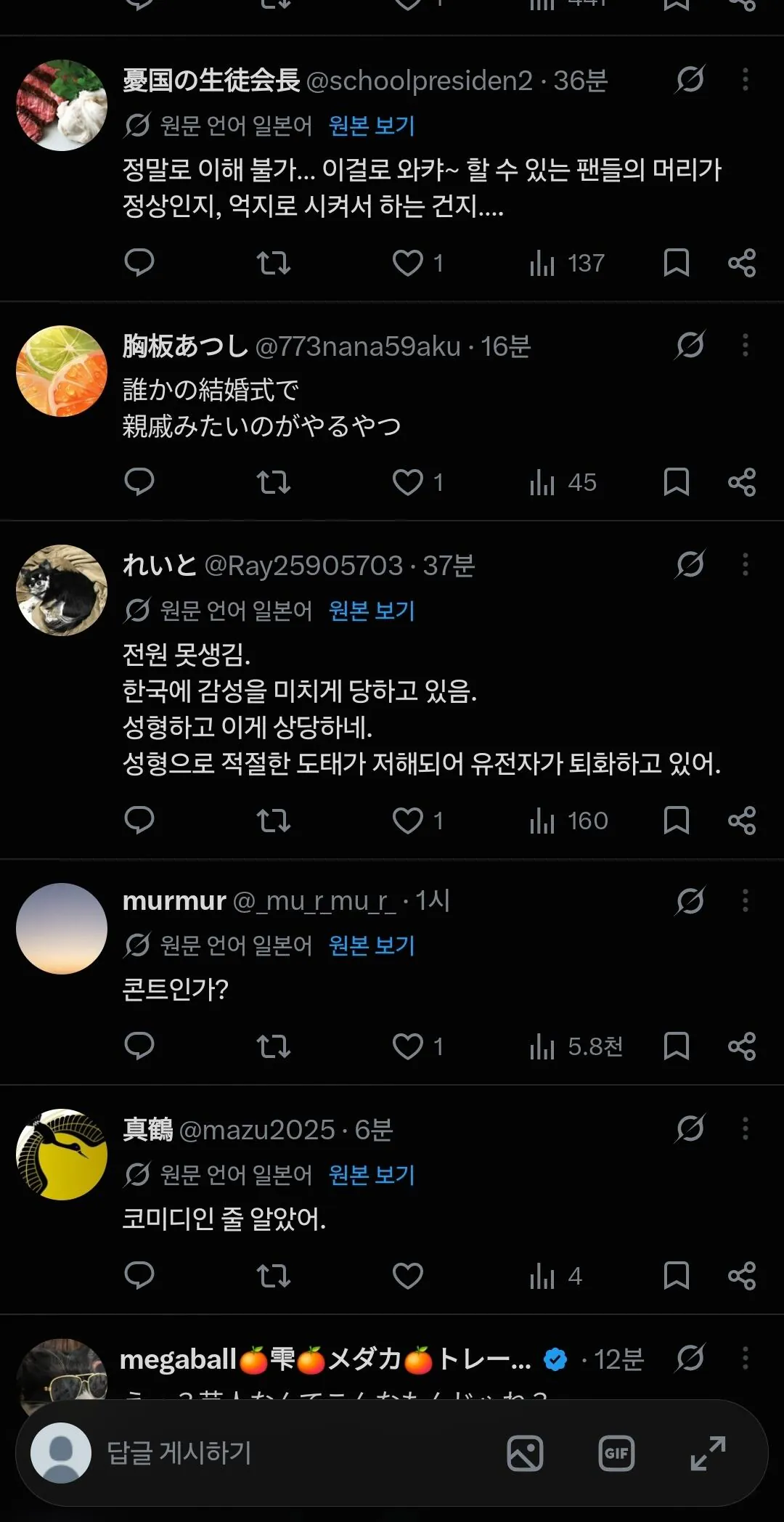 넉살 던밀스 로꼬 박재범 중년돌투하에 난리난 일본. . (3)