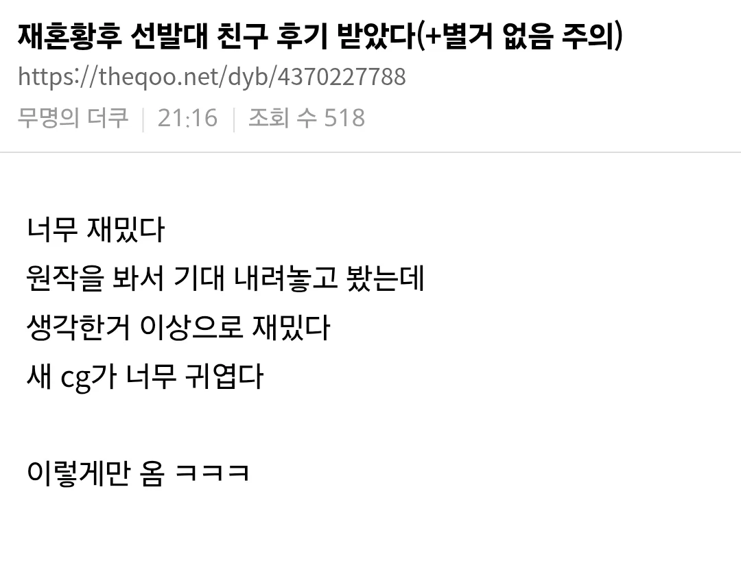더쿠에 올라오기 시작한 <재혼황후> 실사화 부국제 후기들 (6)