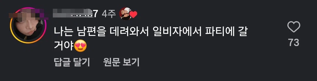 페기구가 한 말에 긁혀서 달려온 서양 기혼들 (7)