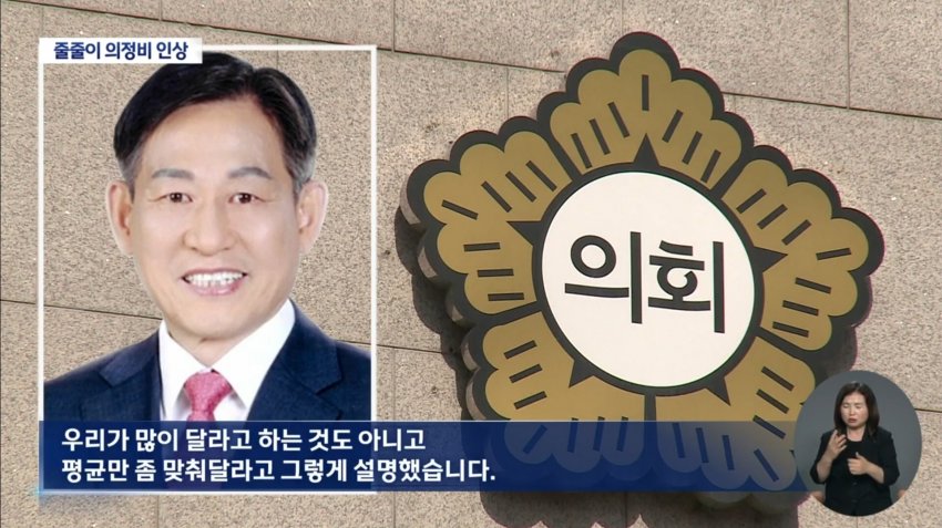 대구 지방의회 줄줄이 의정비 인상 (26)