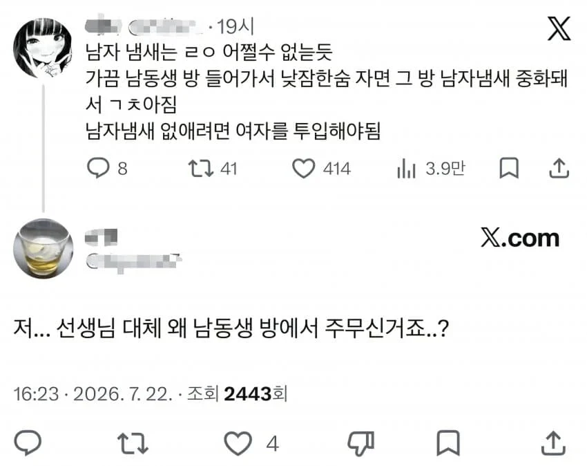누선족 이 미친새끼들