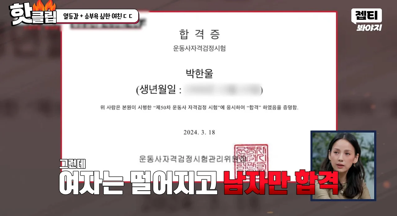 남친이 멍청해야 희열을 느끼는 여자친구 (4)