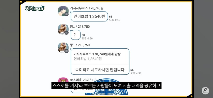 전문가, "요즘 2030은 돈을 안쓴다" (4)