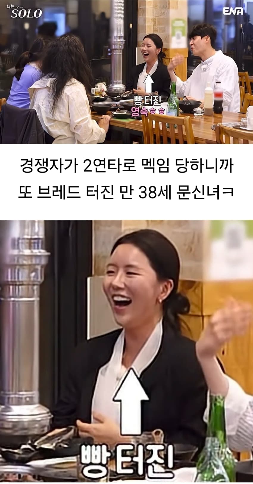 문신 있는 노처녀들한테 현타온 엉가남 (10)