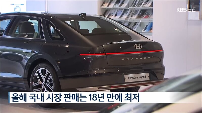 현대차 16년만에 최저 실적 (2)