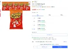 치토스 스모키바베큐맛, 82g, 6개