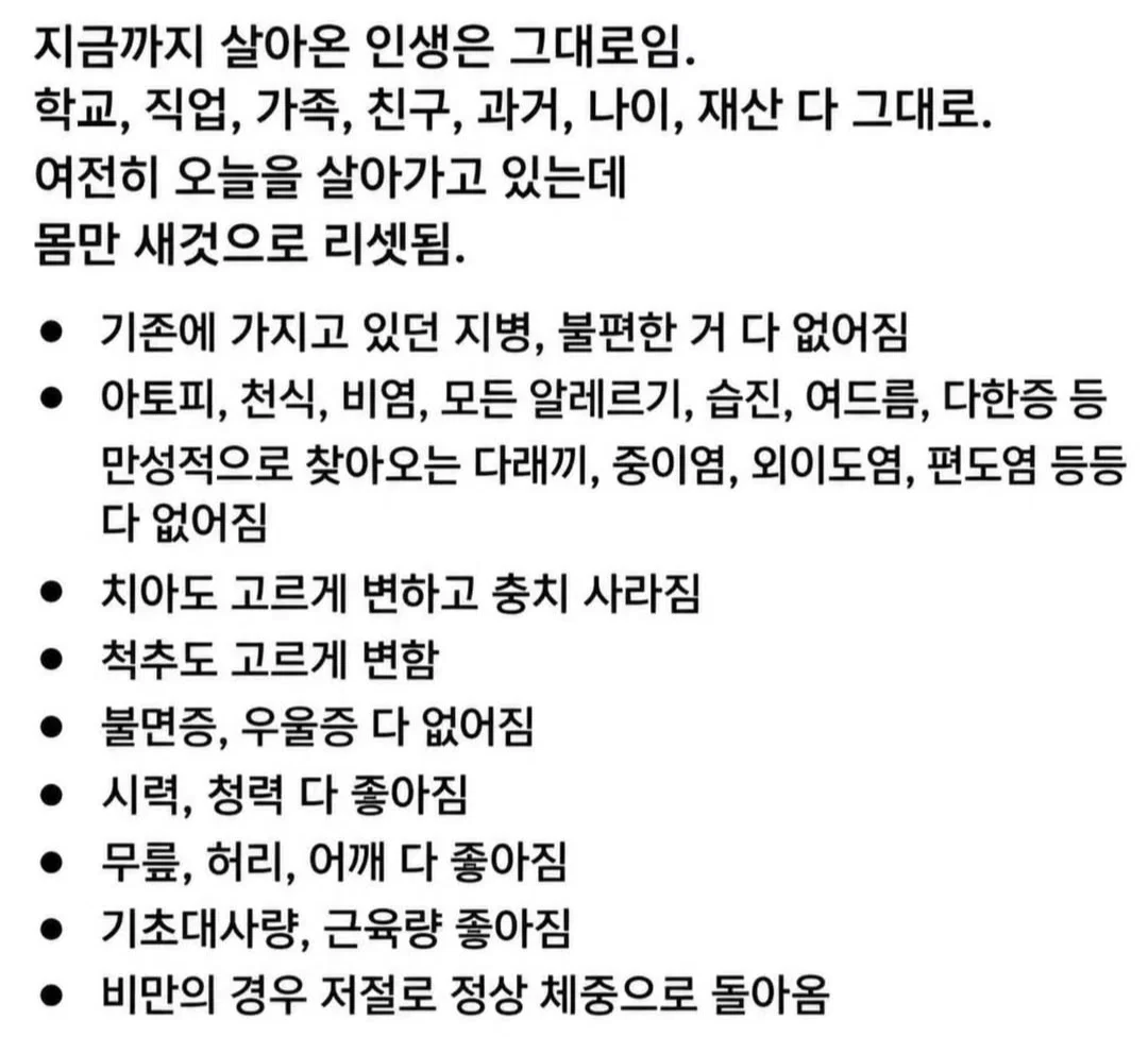 @ 다시 시작할수 있다면 어떤거 선택할래????? (2)