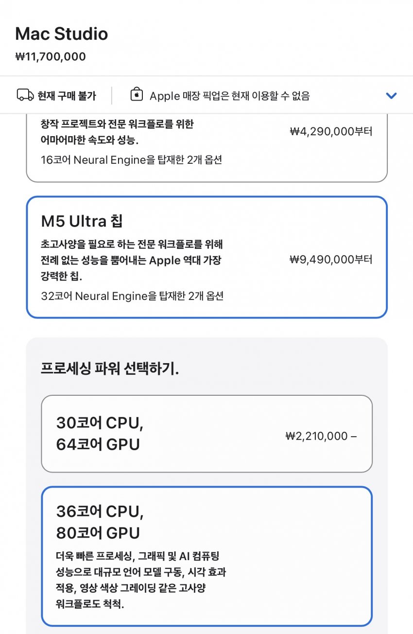 애플 신제품 M6 맥미니 M5울트라 맥스튜디오 가격 ㄷㄷ (9)