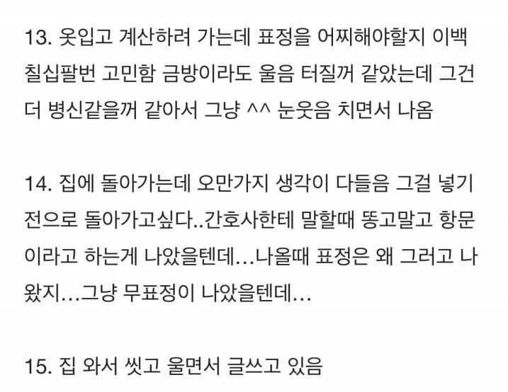 애널자위 하다 병원 갔단 여잔데 (4)