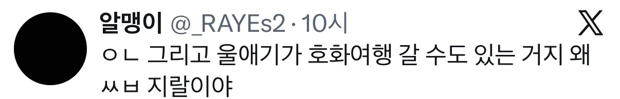13살 어린아이한테 너무 심한거 아니냐는 아이찡 관련 의견들 (4)