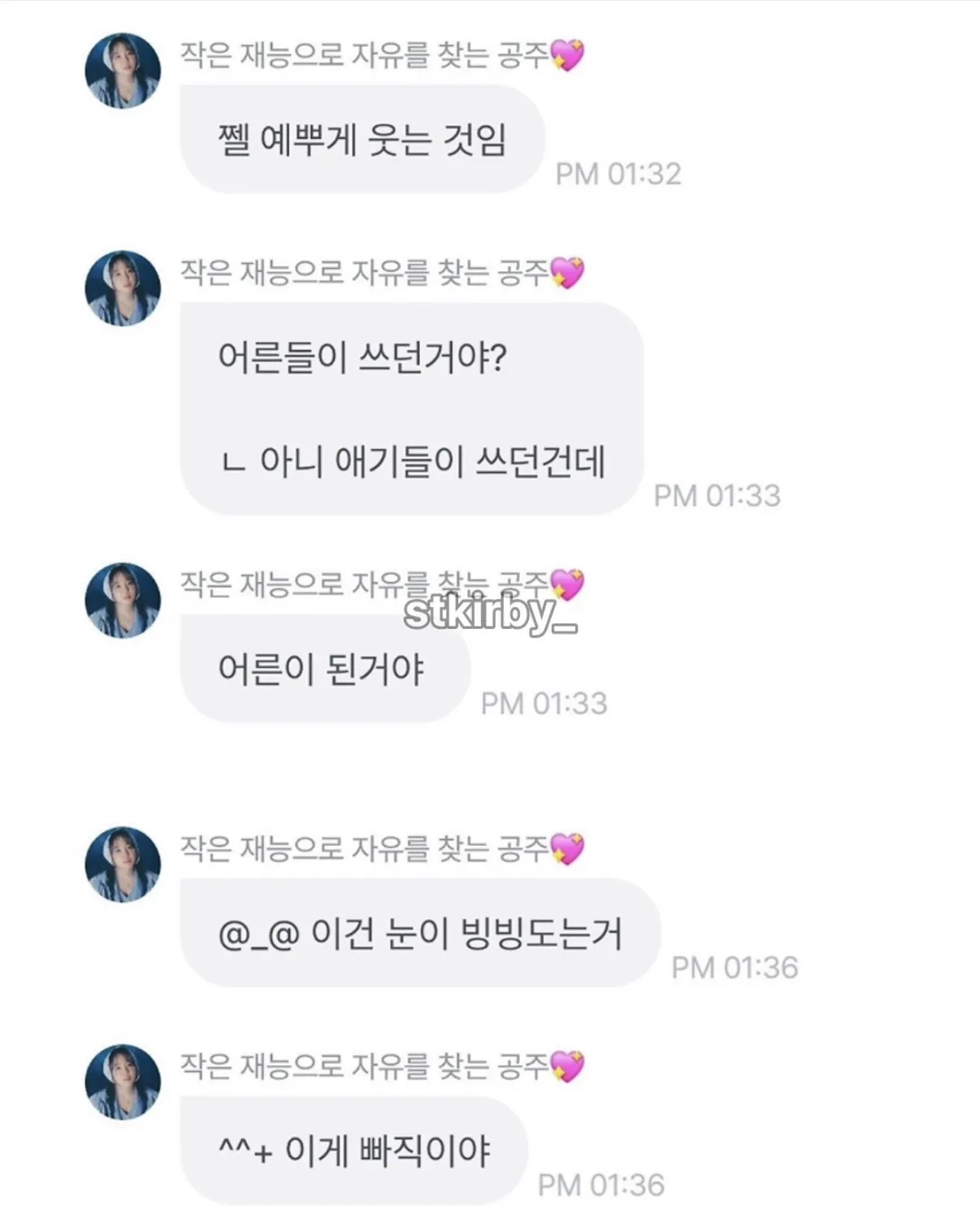 윤하가 알려주는 옛날 이모티콘 (2)