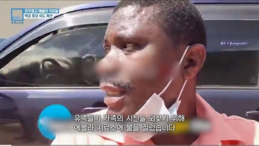 에볼라 유행중인 콩고