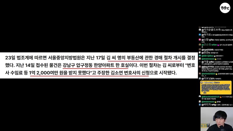 가세연 김세의 장사의신 은현장 알리미 황희두 / 그리고 어느 부동산 유튜브 (2)