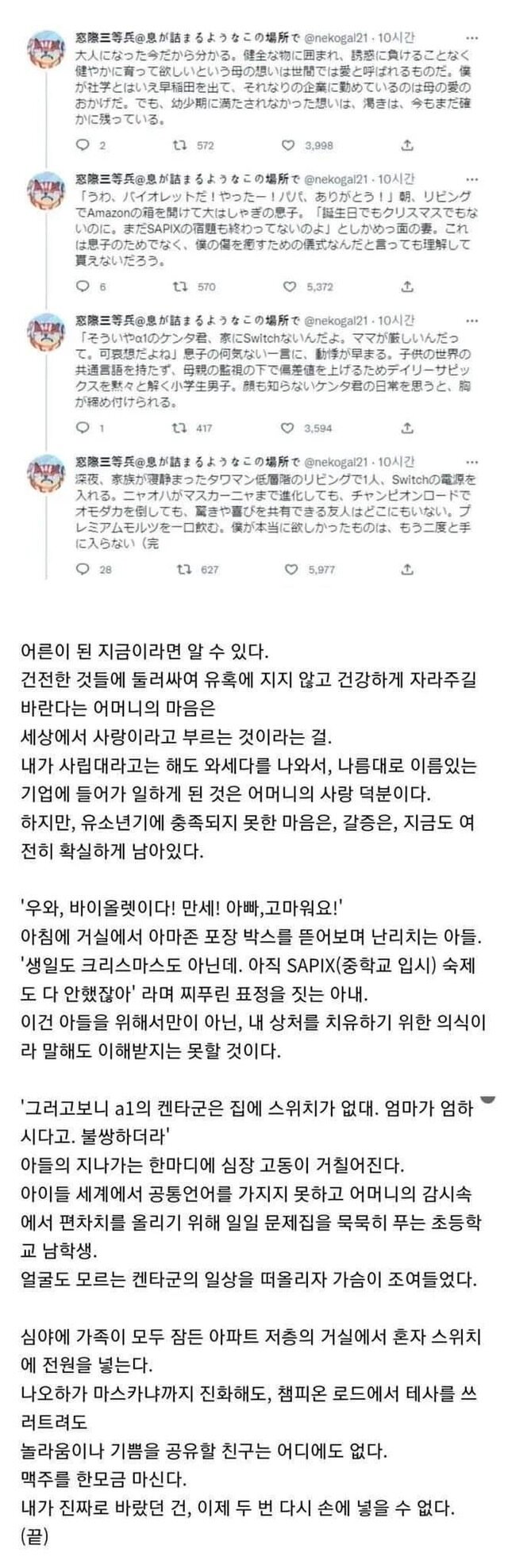 어린시절 게임기를 가지지못했던 사람 (3)