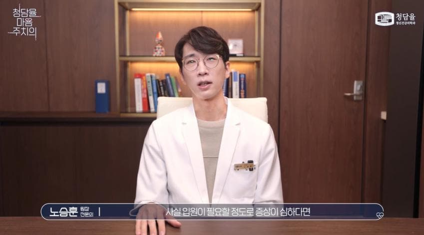 입원이 필요할 정도로 위험하다는 '조증' (39)
