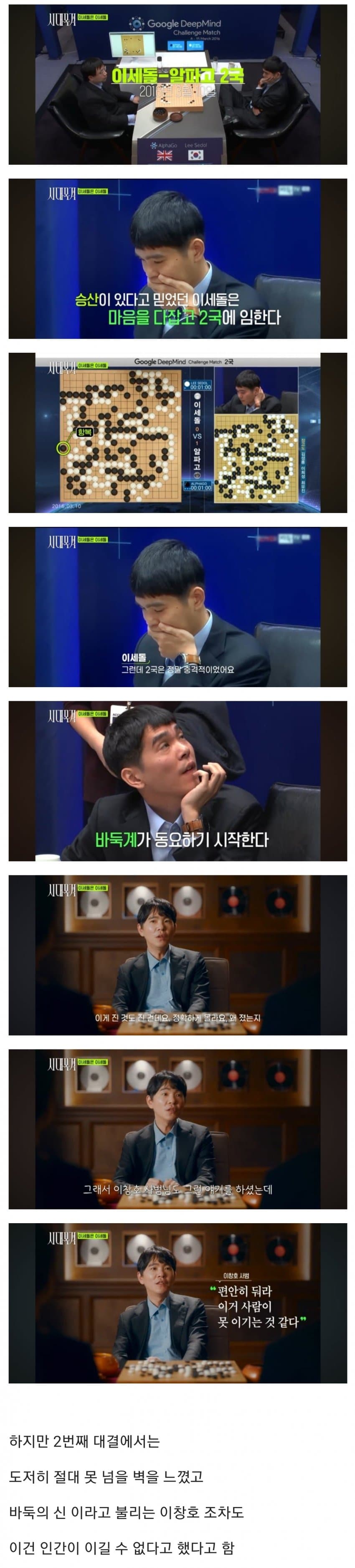 이세돌이 진짜 대단한.. 이유 . (2)