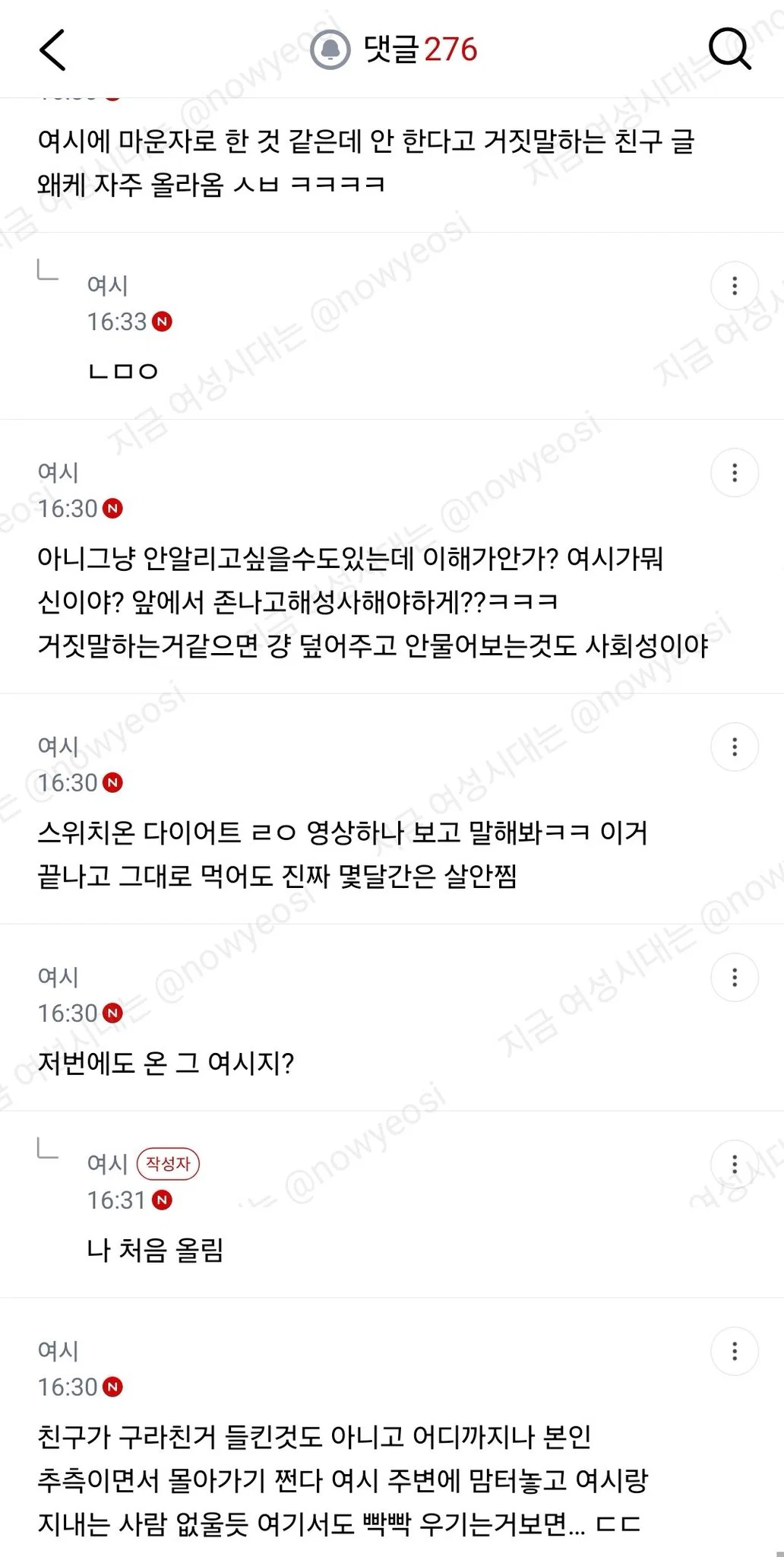 친구 만났는데 마운자로 한거같은데 안했대 (8)