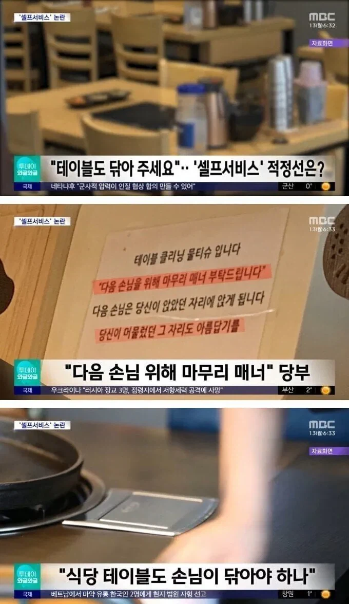 먹던 테이블 치우고 나가라는 식당