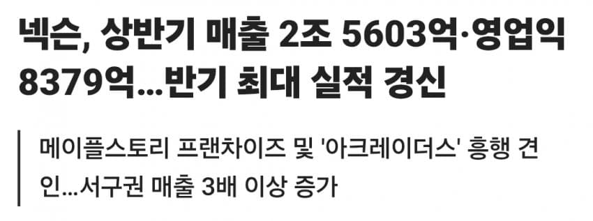 싱글벙글 게이팝 VS 게임 현실적인 비교 (7)