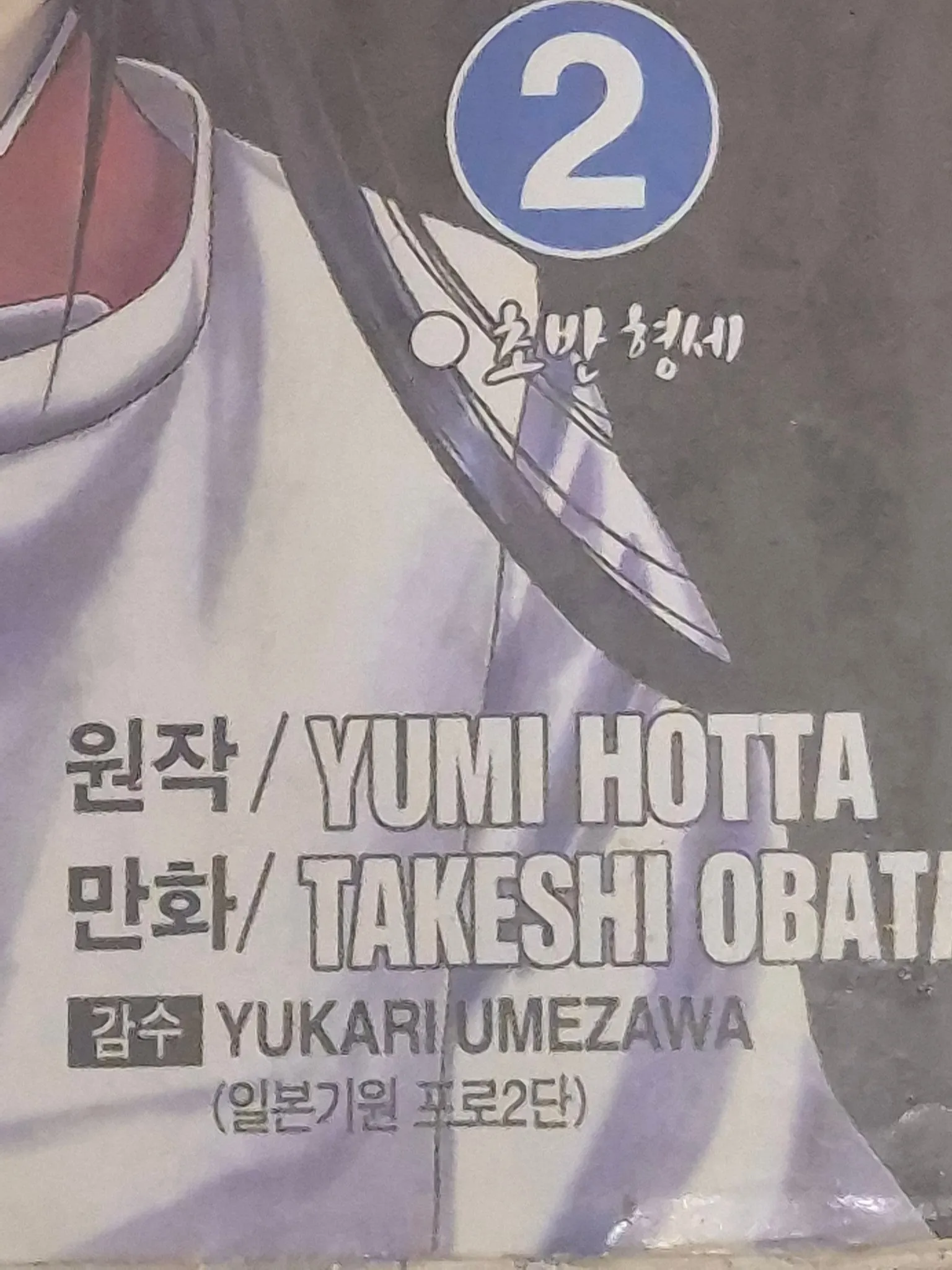 만화가 진행될수록 성장하는 건 주인공뿐만이 아님